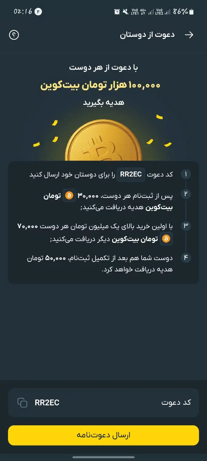 هدیه صرافی|کارت هدیه و تخفیف|گرگان, |دیوار