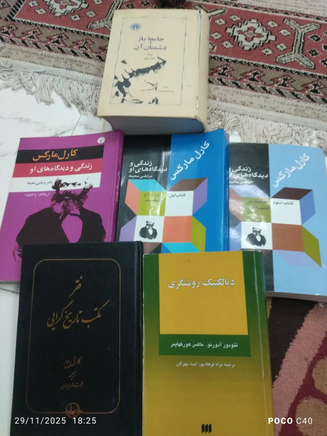 کتابهای کم یاب و باارزش|کتاب و مجله ادبی|کرج, حیدرآباد|دیوار