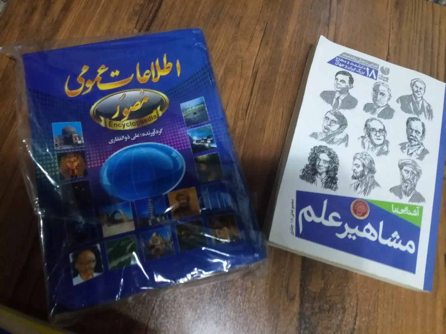 کتاب بهترین هدیه برای روز دانش آموز|کتاب و مجله آموزشی|رشت, دیانتی|دیوار