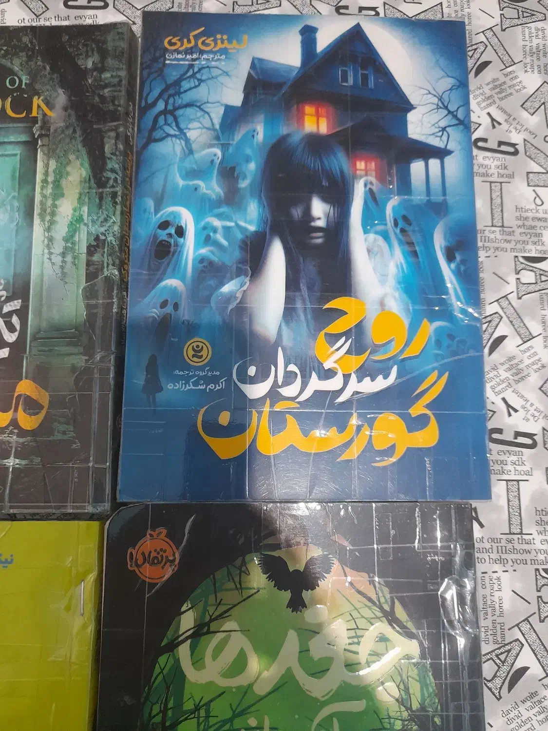 کتاب تعبیرخواب و رمان و انگیزشی آموزنده کاملا نو|کتاب و مجله ادبی|تهران, نعمت‌آباد|دیوار