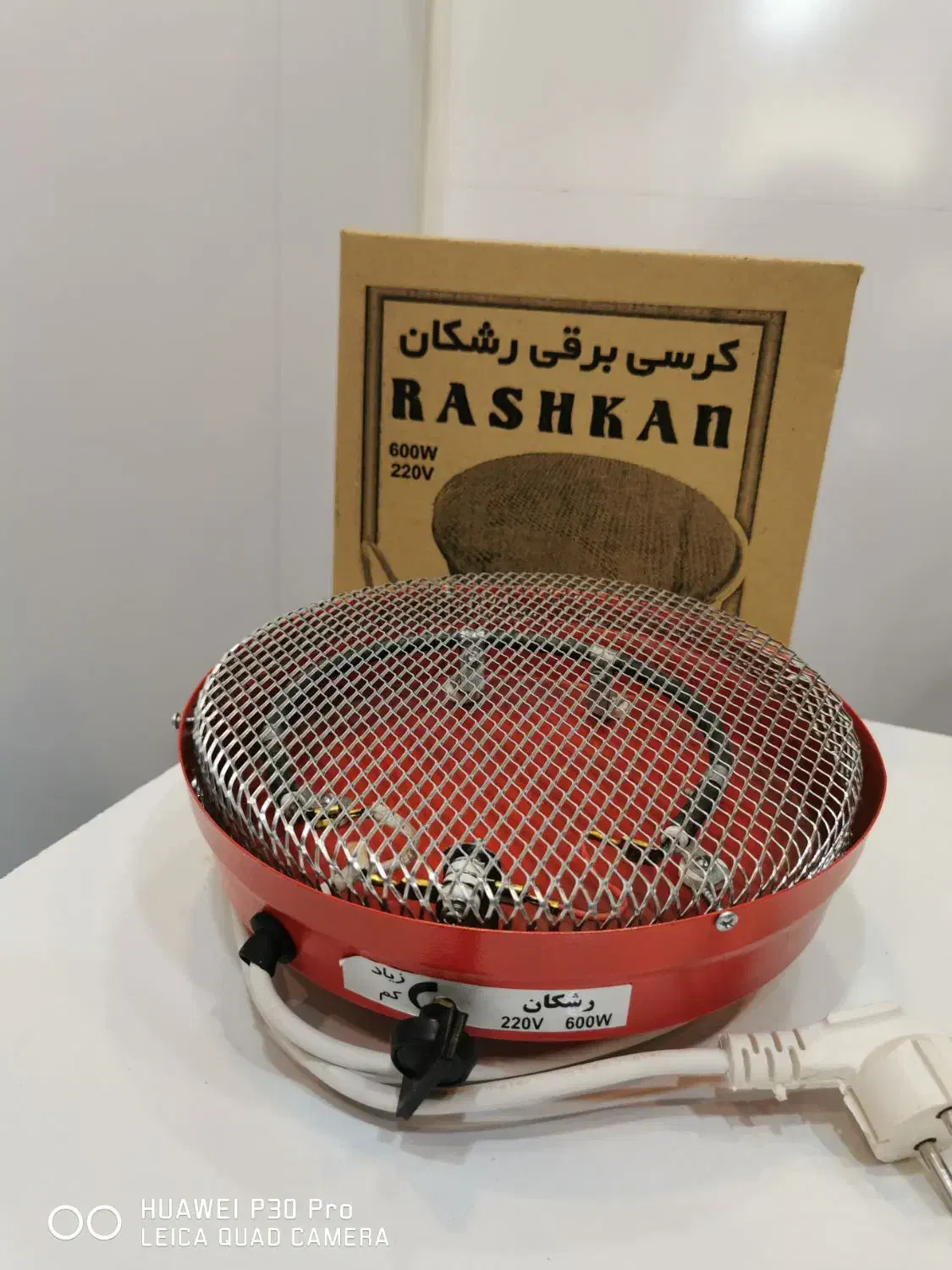 کرسی برقی.ایرانی. کم مصرف.برق رویال|بخاری، هیتر، شومینه|اصفهان, شیخ اشراق|دیوار