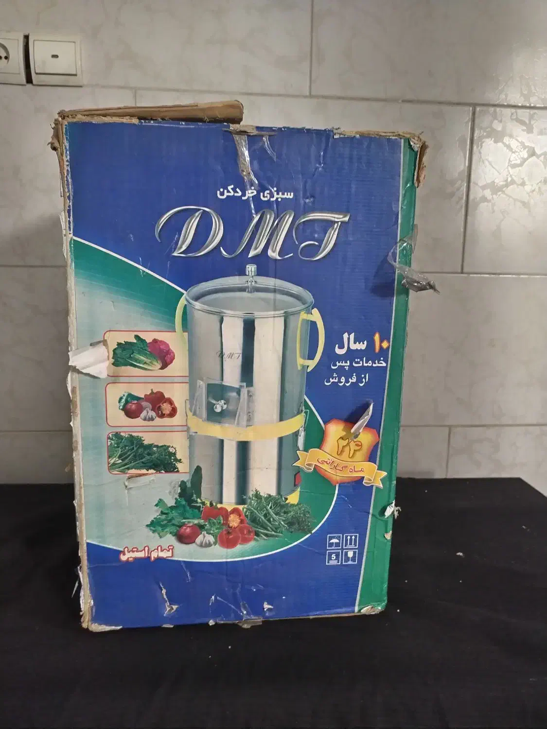 سبزی خرکنی|خردکن، آسیاب، غذاساز|اصفهان, ملاصدرا|دیوار