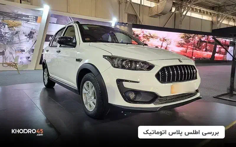 حواله اطلس S|خودرو سواری و وانت|قم, بنیاد|دیوار