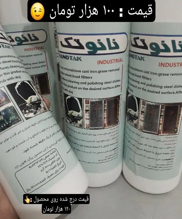 چربی زدا گاز و سطوح|مواد شوینده و دستمال کاغذی|ملایر, |دیوار