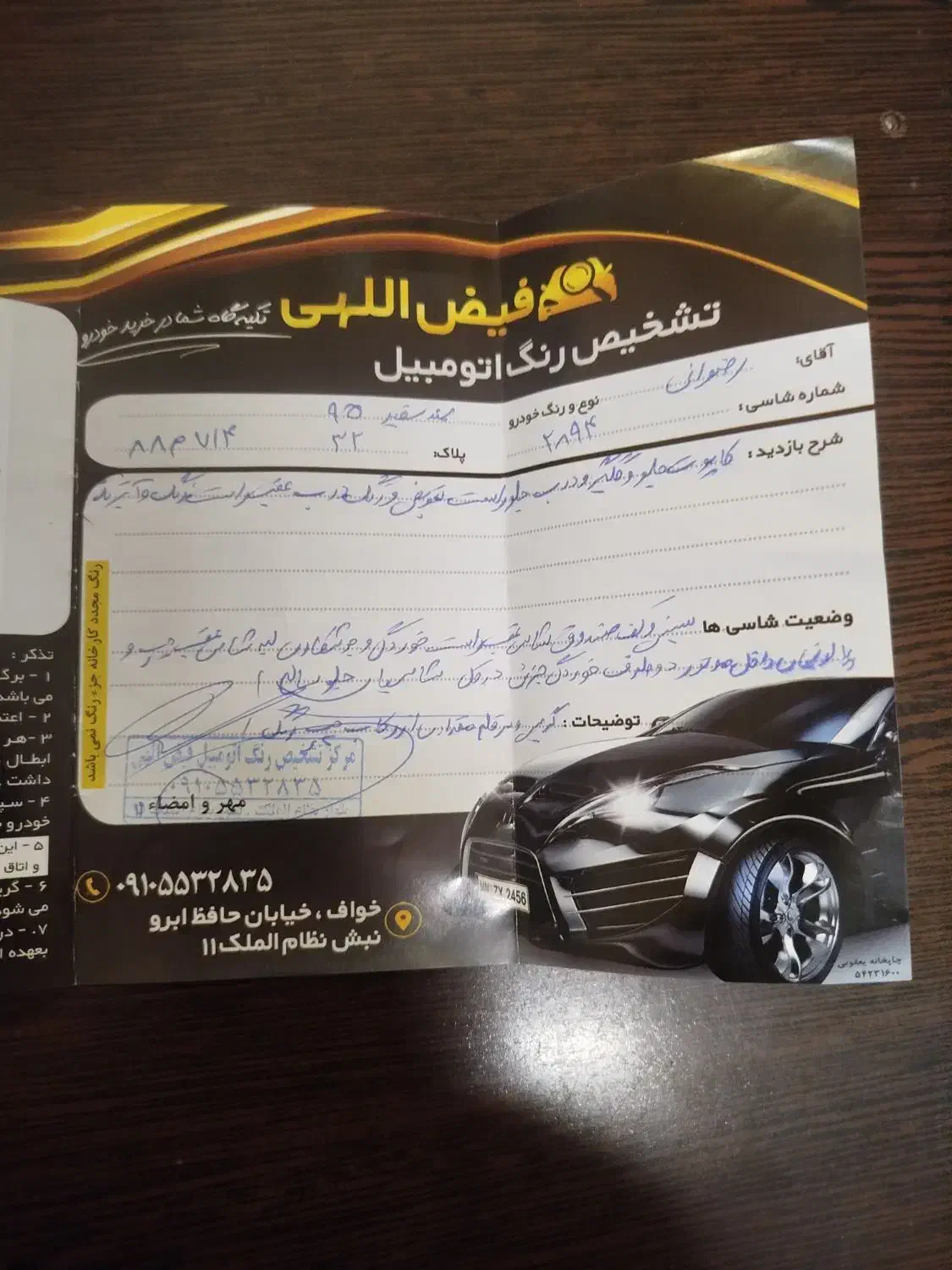 سمند ای اف سون مدل 95دوگانه کارخانه|خودرو سواری و وانت|خواف, |دیوار