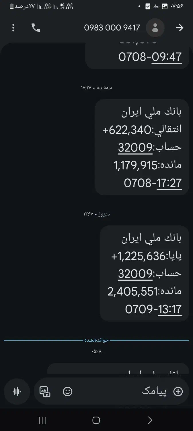 ۷ سوت طلا ببر|کارت هدیه و تخفیف|ایذه, |دیوار