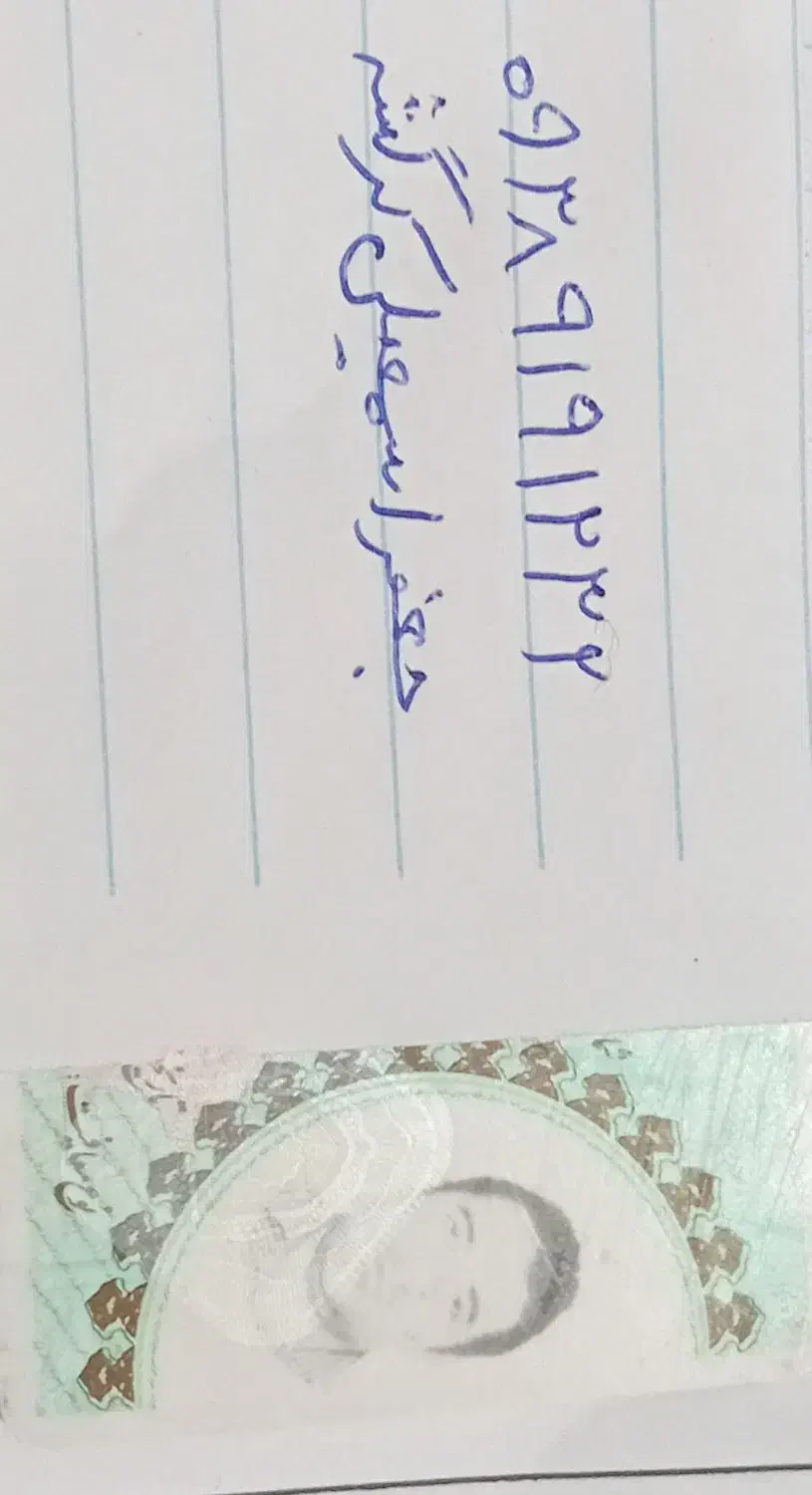 کارت ملی گمشده|اشیا|قرچک, صالح آباد|دیوار