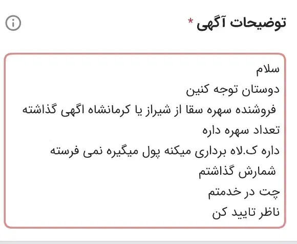 سهرره سقاا|پرنده|شیراز, حافظیه|دیوار
