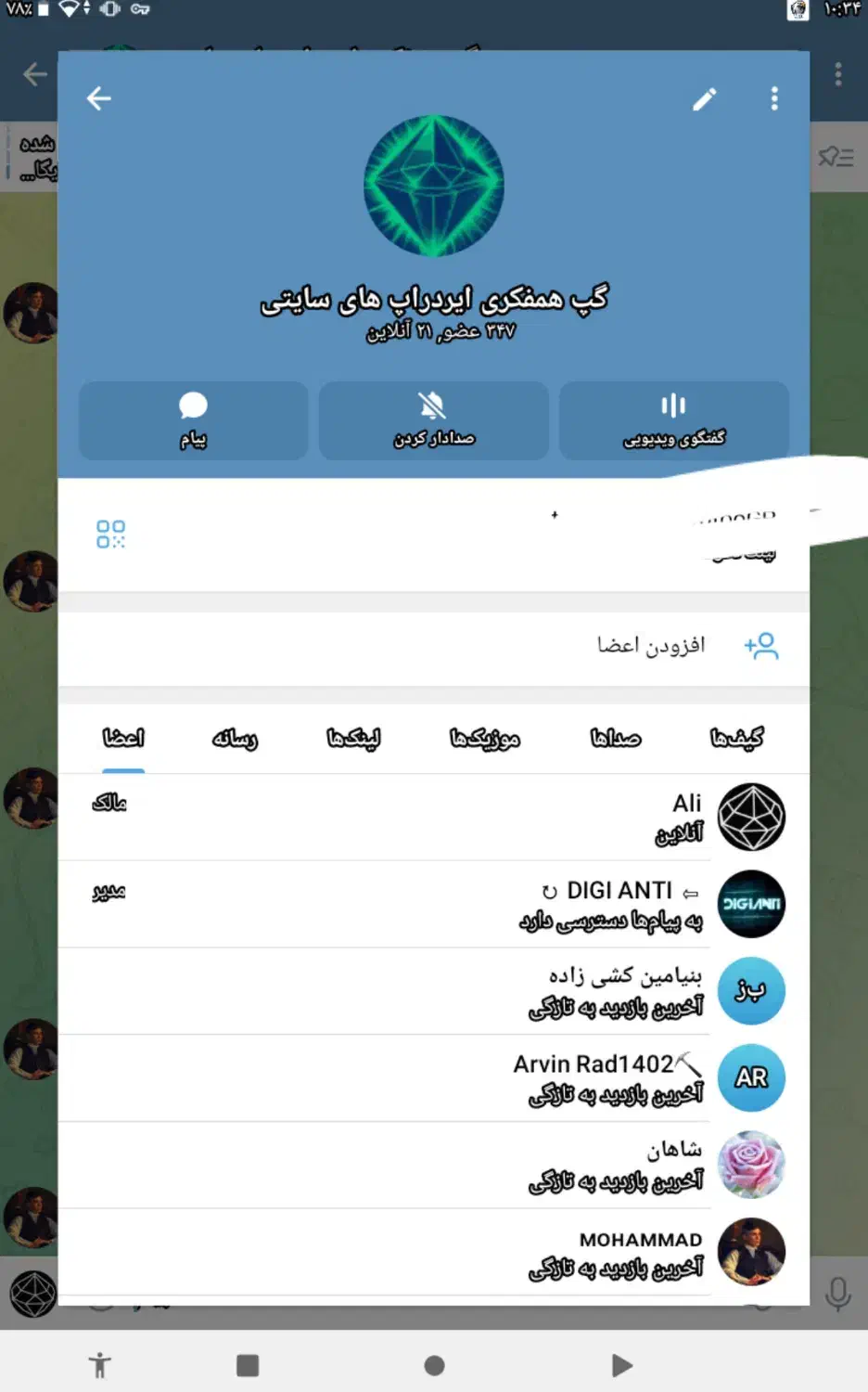 فروش چنل تلگرام به تعداد بالا|لوازم جانبی موبایل و تبلت|هشترود, |دیوار