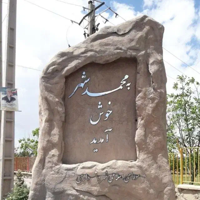 پیش فروش سندار و قولنامه آپارتمان از۷۰مترتا۱۵۰متر|پیش‌فروش املاک|محمدشهر, سیدآباد|دیوار