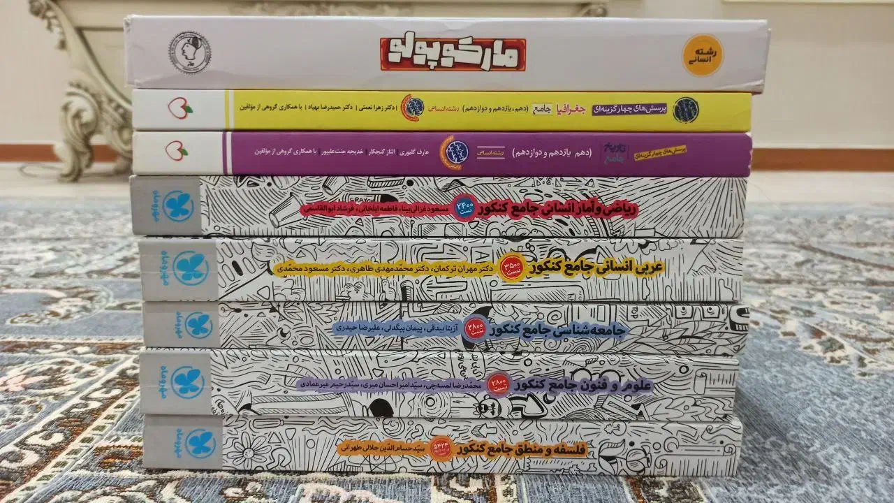کتاب های تست جامع مهر و ماه و خیلی سبز سال ۱۴۰۳|کتاب و مجله آموزشی|رشت, شهرک صبا|دیوار