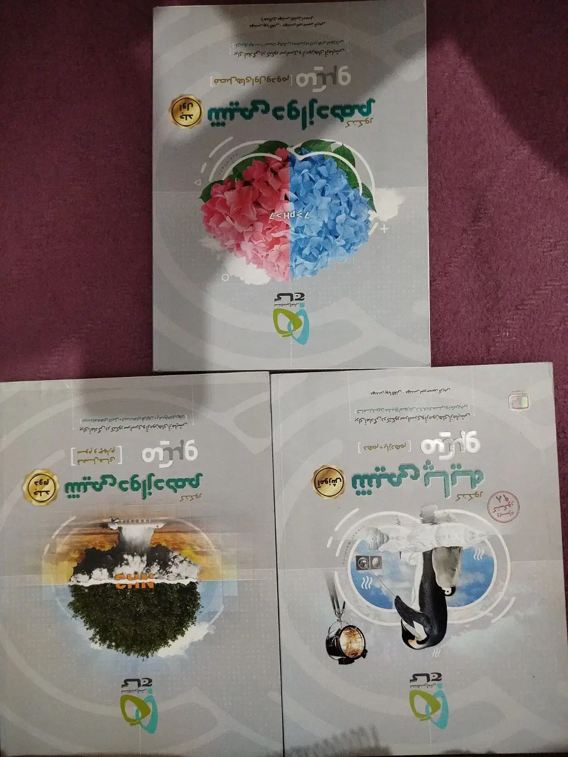 کتاب های کنکور تجربی|لوازم التحریر|اردبیل, |دیوار