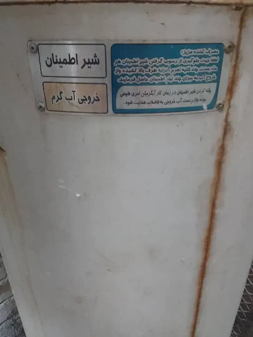 ابگرمکن سالم|آبگرمکن، پکیج، شوفاژ|سوسنگرد, |دیوار