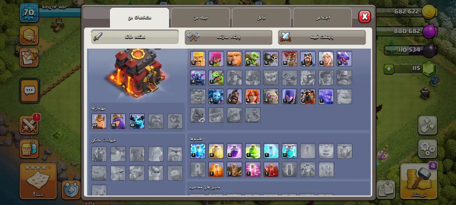 تان 10 کلش|کنسول، بازی ویدئویی و آنلاین|فولادشهر, C8|دیوار