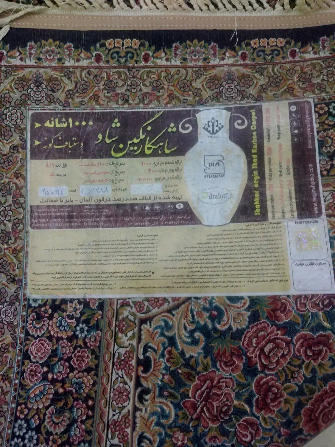 فرش|فرش|همدان, |دیوار