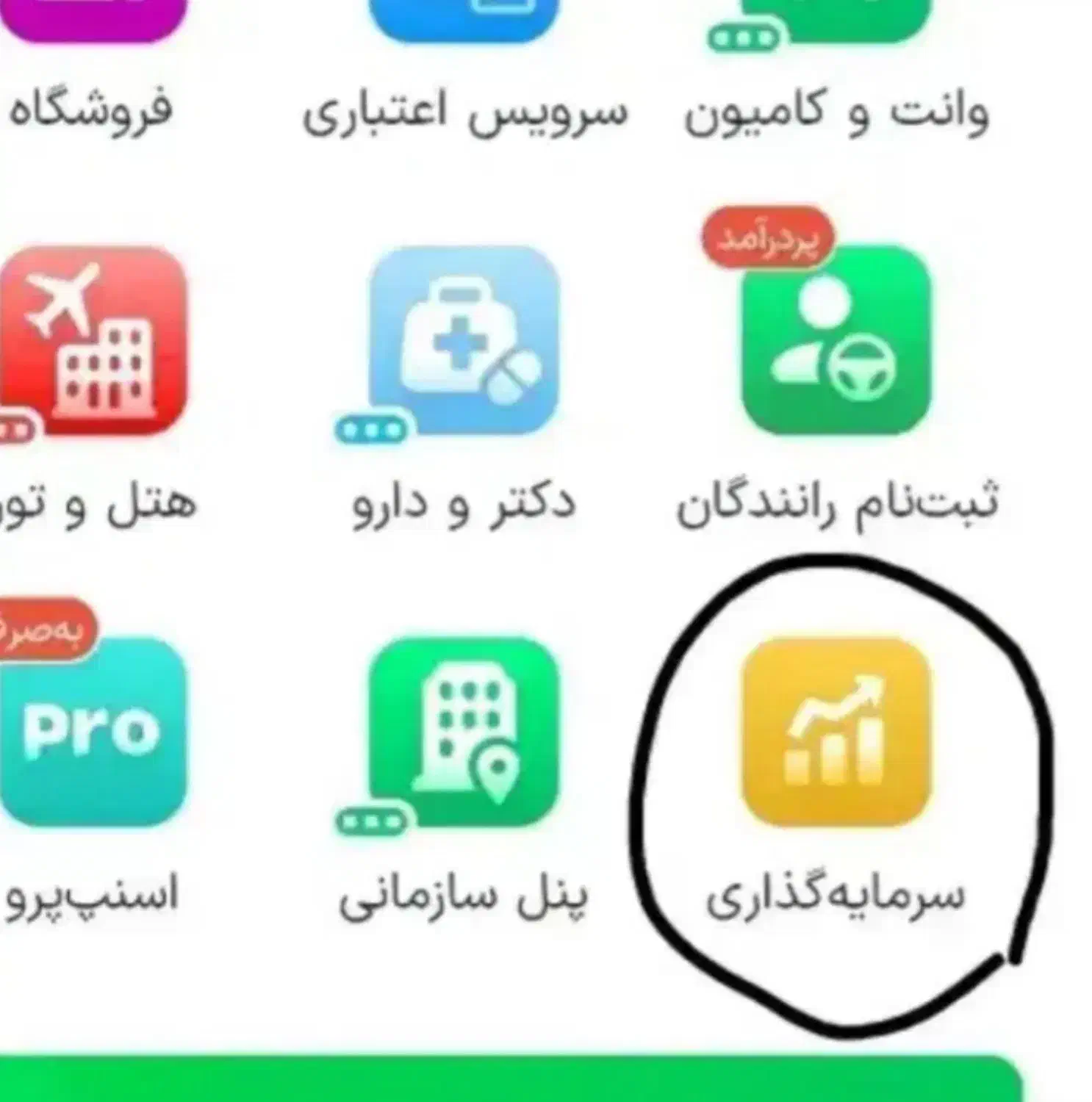 طلا رایگان 3سوت اسنپ با زدن کدملی وشماره همراه|کارت هدیه و تخفیف|ارومیه, |دیوار