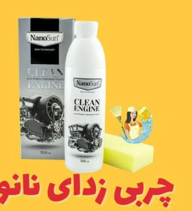 گاز پاک کن و چربی زدا نانو سان|مواد شوینده و دستمال کاغذی|ساوه, |دیوار