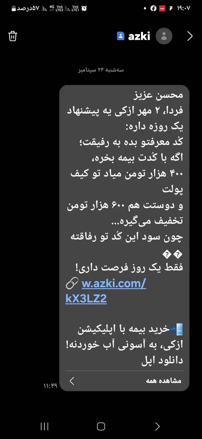کد تخفیف ۶۰۰ هزار تومانی|کارت هدیه و تخفیف|مراغه, |دیوار