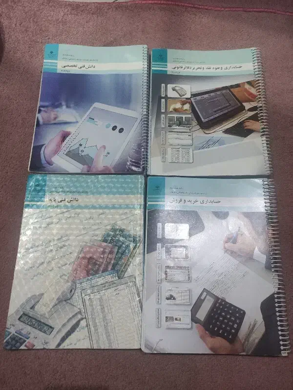 کتاب هنرستان فنی حسابداری وفرمول بیست|کتاب و مجله آموزشی|تهران, شهرک ولیعصر شمالی|دیوار