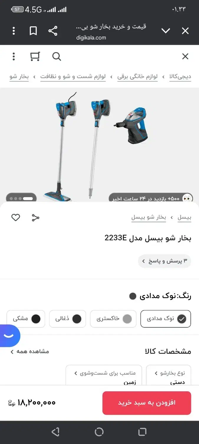 بخارشور|جاروبرقی، جارو شارژی، بخارشو|قدس, شهرقدس|دیوار