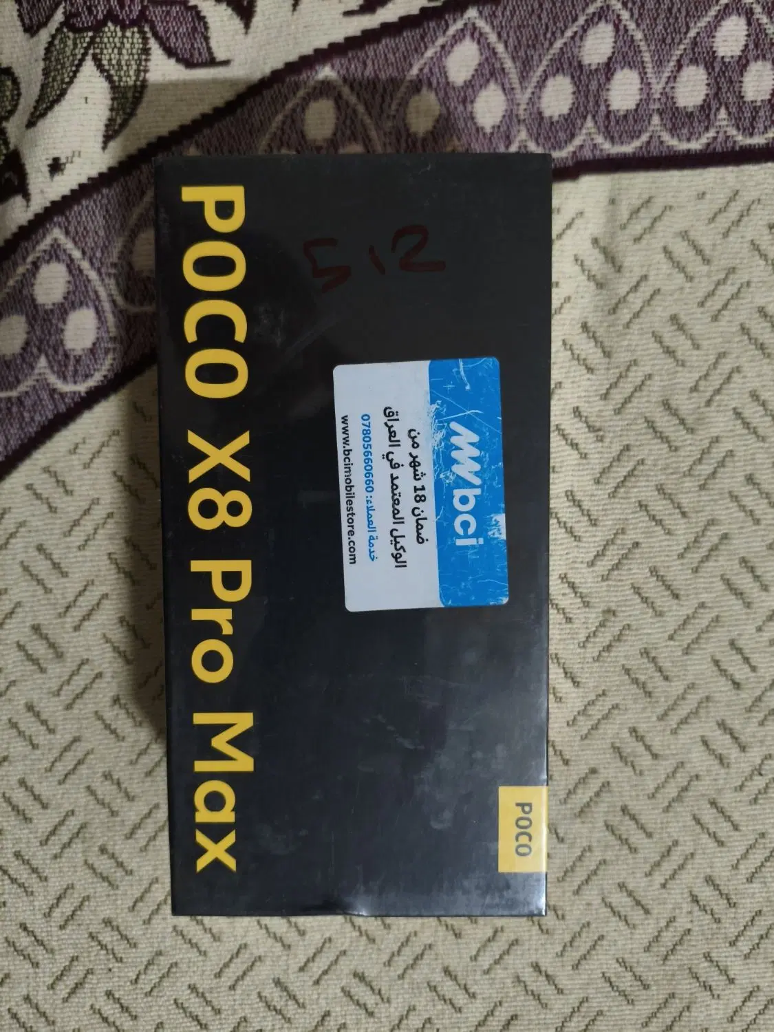 poco x8 pro max|موبایل|تهران, طرشت|دیوار