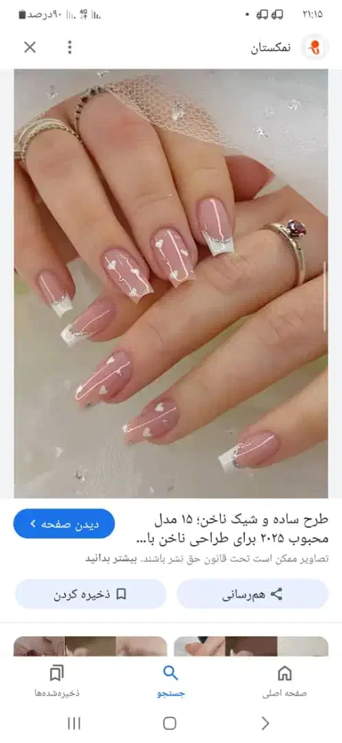 کاشت ناخن و ژلیش|خدمات آرایشگری و زیبایی|کوهدشت, |دیوار