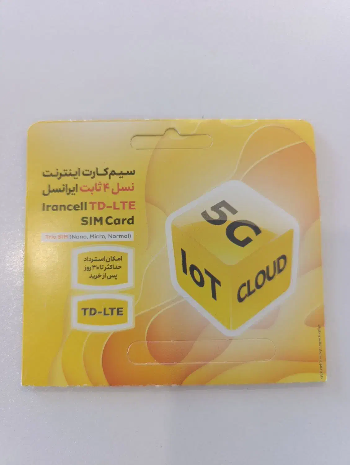 سیم کارت رند قیمت مناسب|سیمکارت|اصفهان, عطار نیشابوری|دیوار