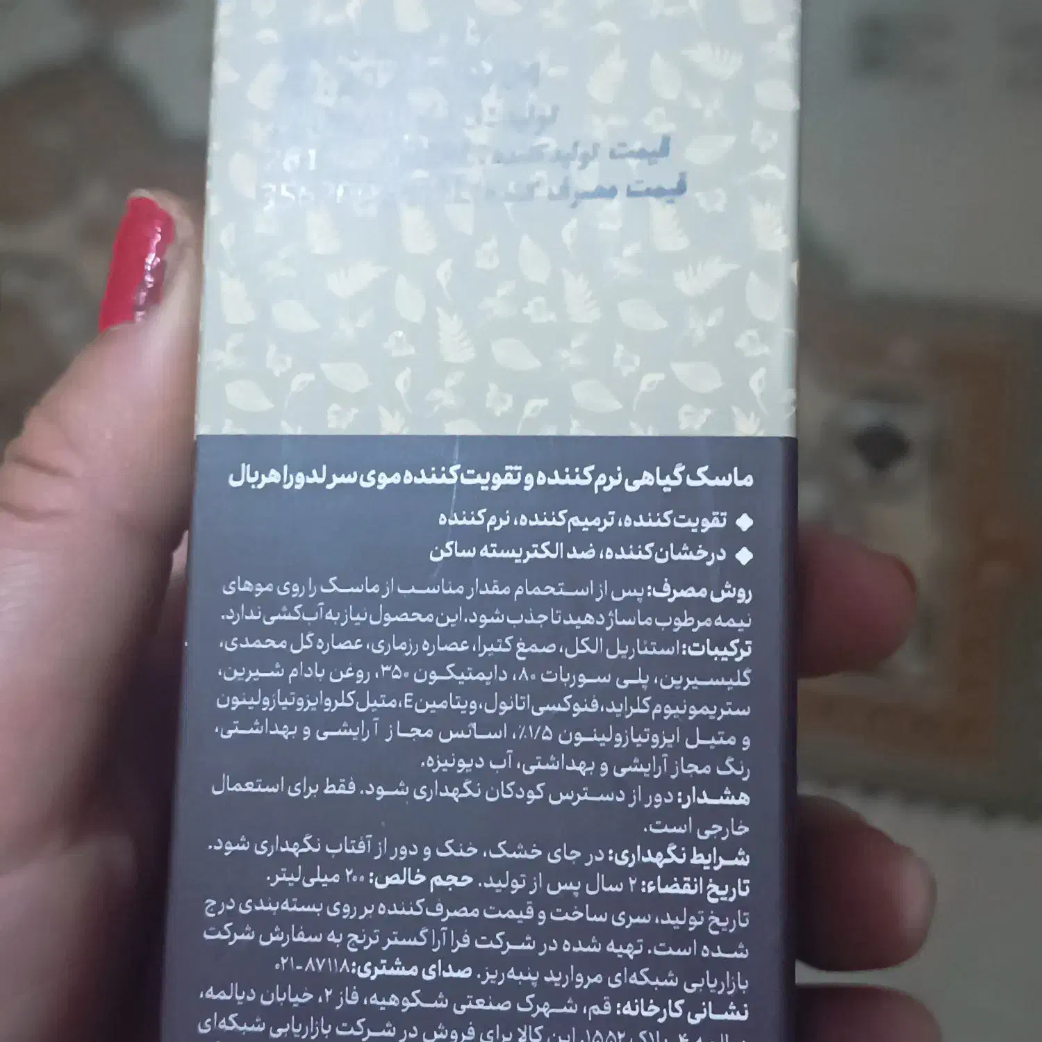 فروش محصولات لدورا بدون واسطه|آرایشی، بهداشتی، درمانی|ارومیه, |دیوار