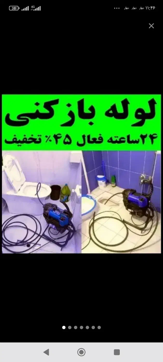 فنرزنی اندیشه فاز1.2.3.4.5شهرک مریم صدف کوثرالمهدی|خدمات پیشه و مهارت|اندیشه, اندیشه فاز ۳|دیوار