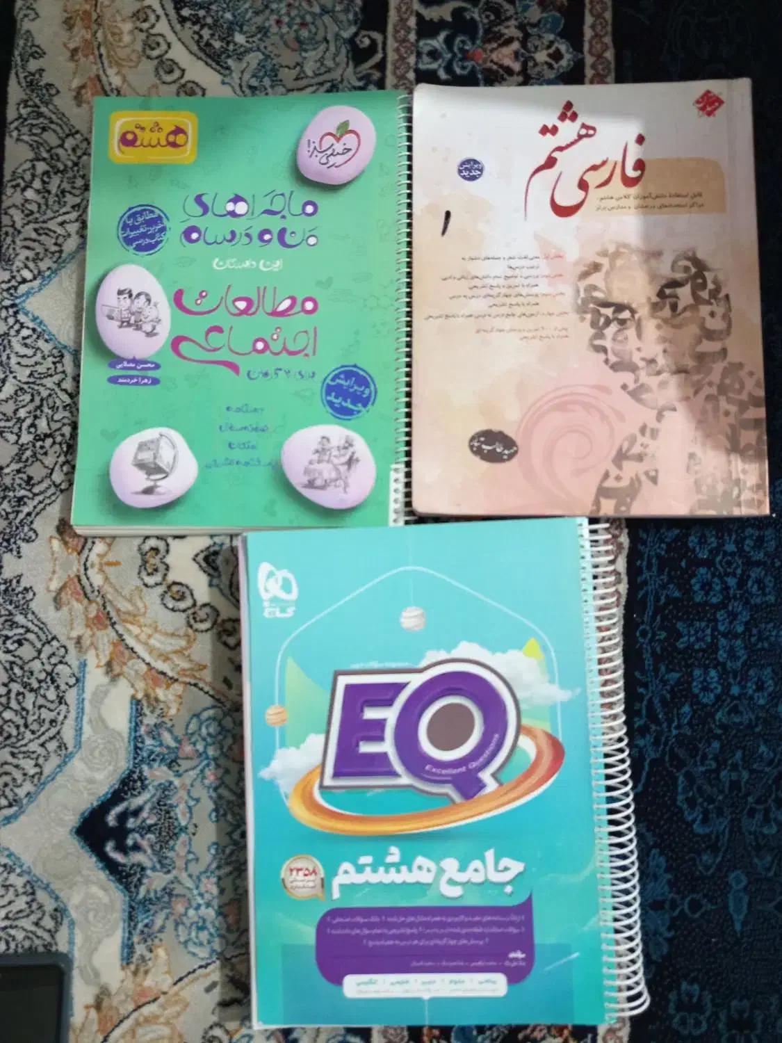 کتاب کمک درسی|کتاب و مجله آموزشی|اهواز, رسالت|دیوار