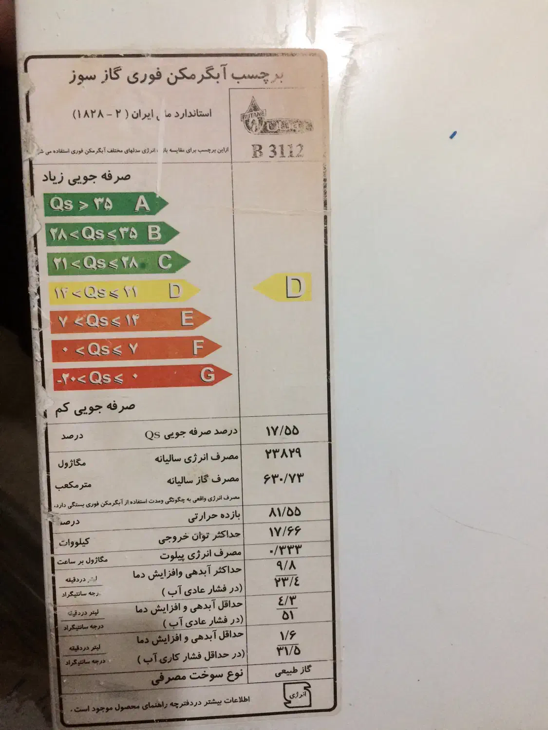 آبگرمکن|آبگرمکن، پکیج، شوفاژ|تهران, اسکندری|دیوار