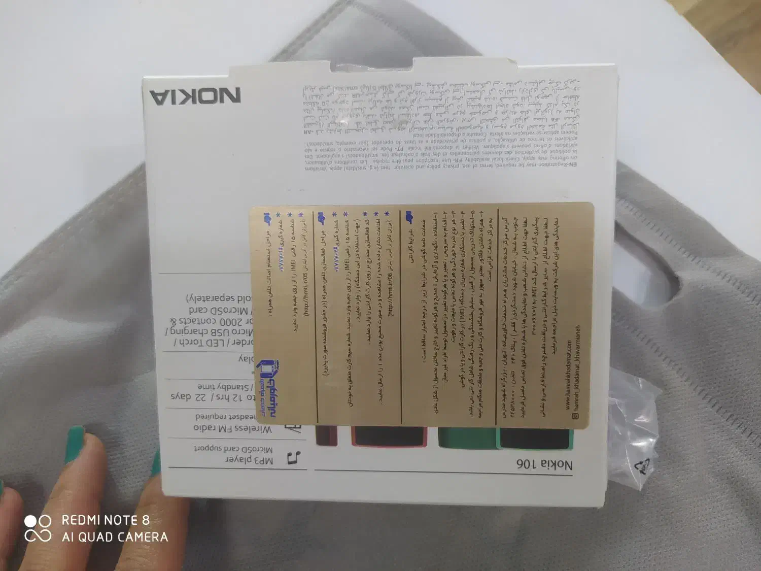 گوشی نوکیا nokia نو با کارتن|موبایل|مشهد, حجاب (شهرک غرب)|دیوار