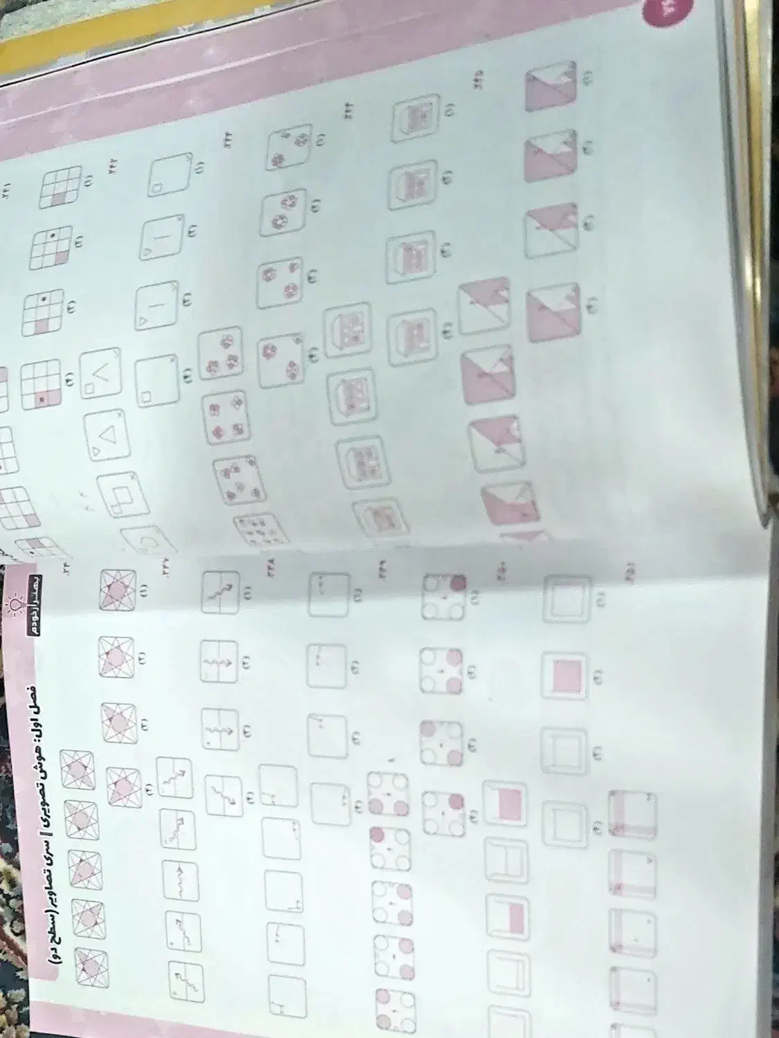 کتاب هوش ET فرمول ۱|کتاب و مجله آموزشی|شیراز, شهرک والفجر|دیوار