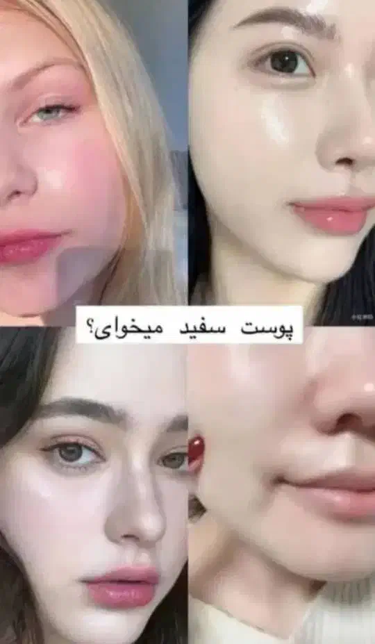 فرمول کرم سفید کننده پوست|آرایشی، بهداشتی، درمانی|شیراز, گلکوب|دیوار