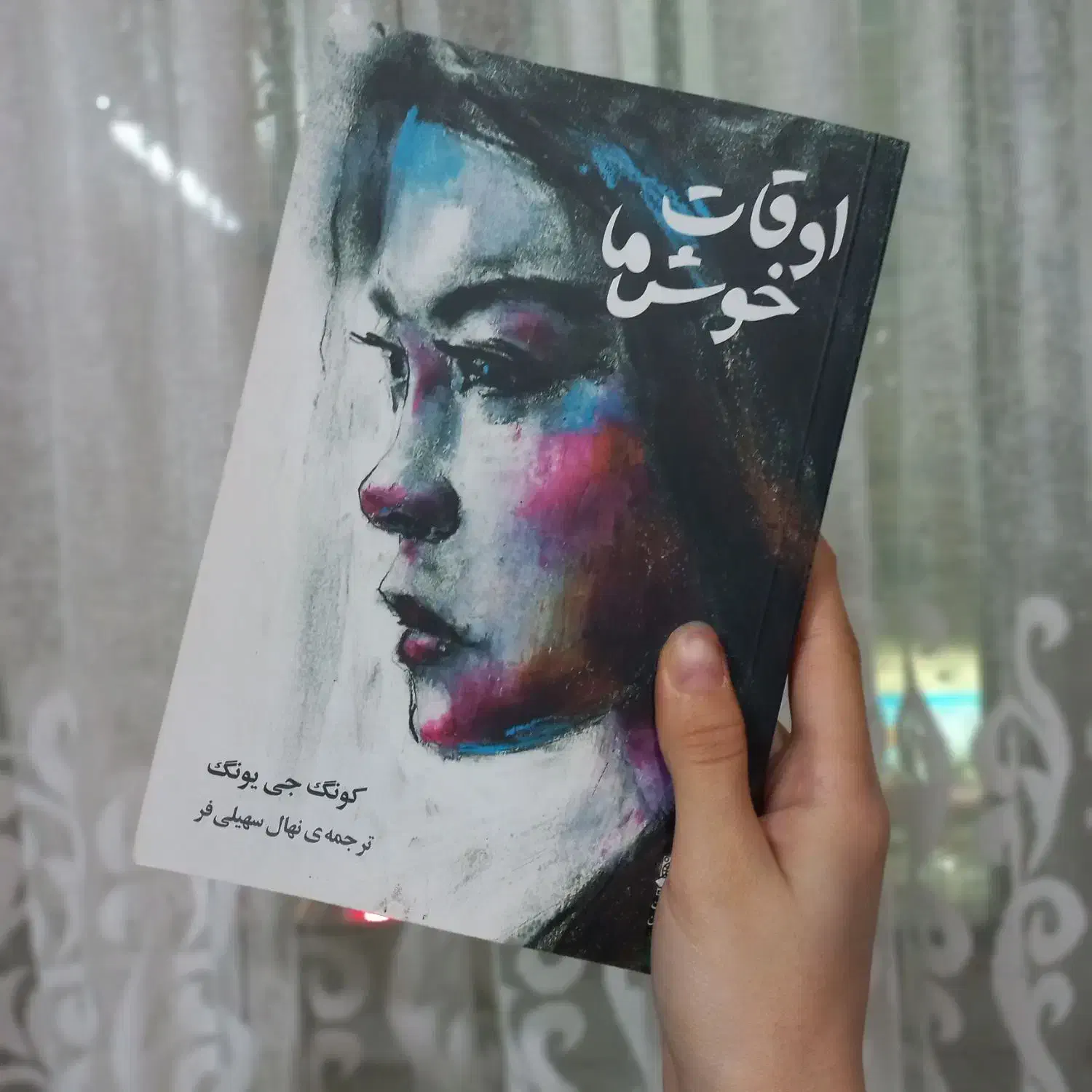 کتاب ما همه باید فمینیست باشیم، خاطرات کتابی و...|کتاب و مجله ادبی|مشهد, امیر|دیوار