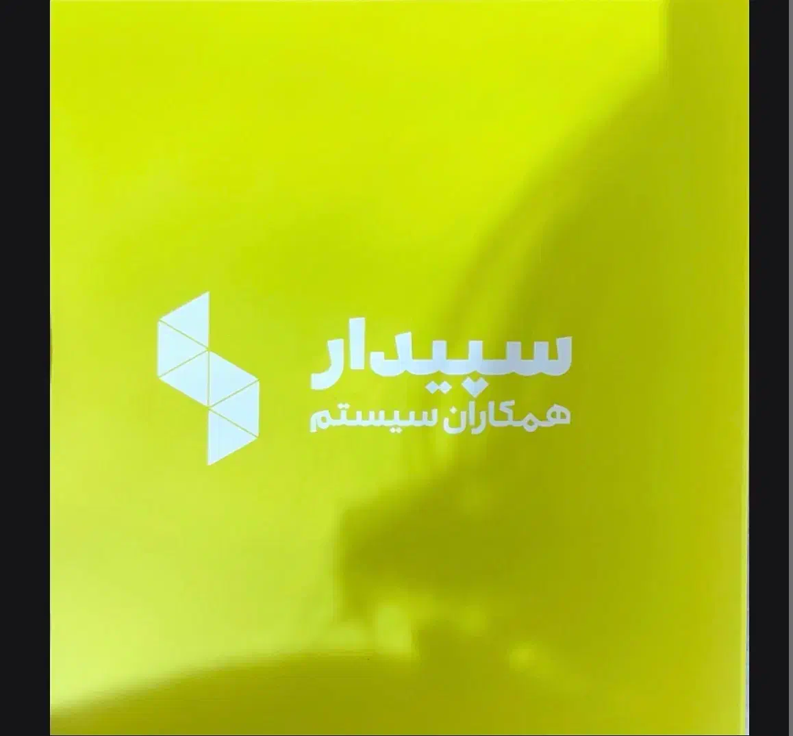 نرم افزار سپیدار|خدمات مالی، حسابداری، بیمه|تهران, زعفرانیه|دیوار