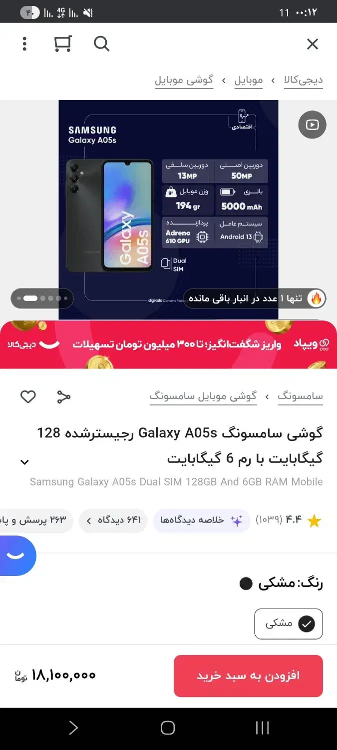 A05s 128 رم ۶|موبایل|مشهد, نوید|دیوار