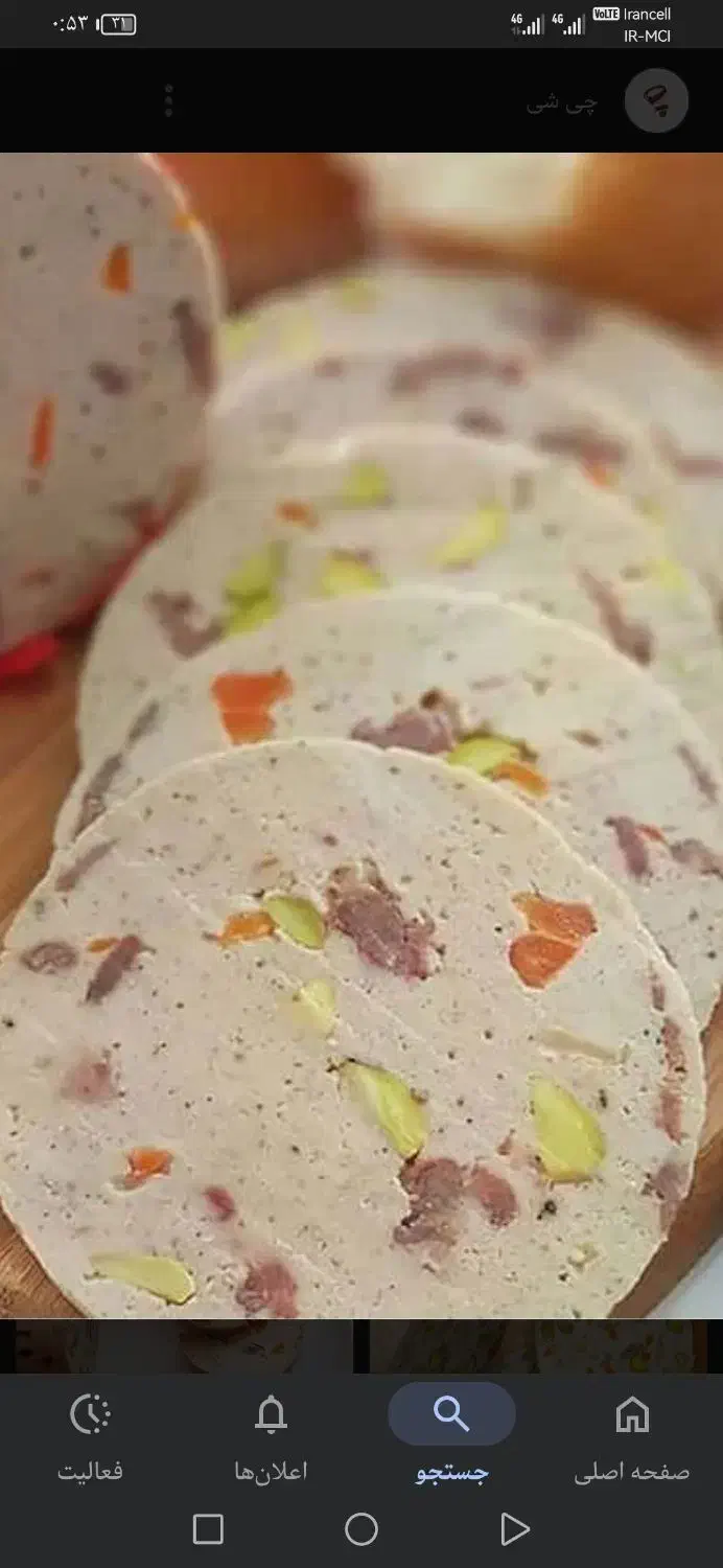 کالباس|خوردنی و آشامیدنی|سنندج, |دیوار