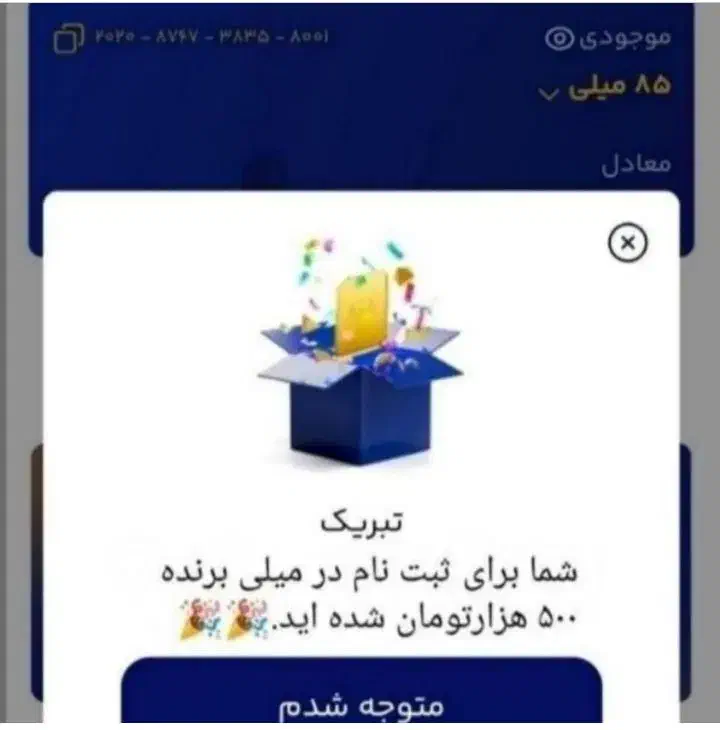 هدیه شب یلدا و غیره|کارت هدیه و تخفیف|زاهدان, |دیوار