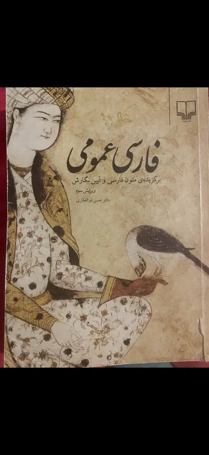 کتاب دانشگاه|کتاب و مجله آموزشی|تهران, قیطریه|دیوار