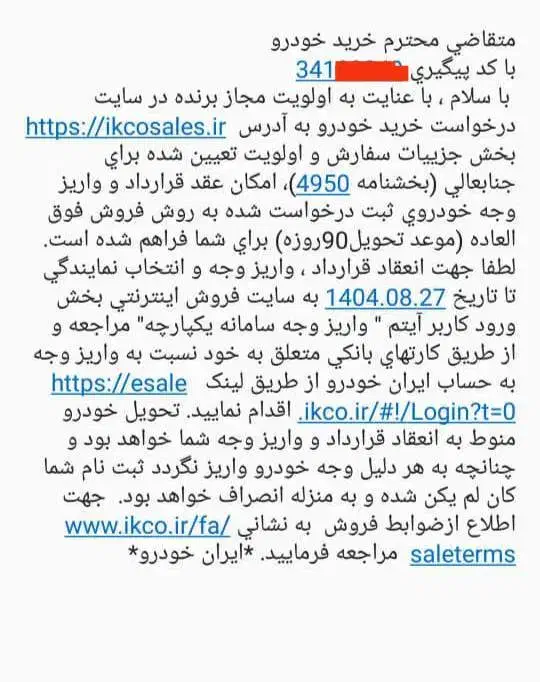 حواله سورن پلاس XU7P تک سوز|خودرو سواری و وانت|کرمانشاه, |دیوار