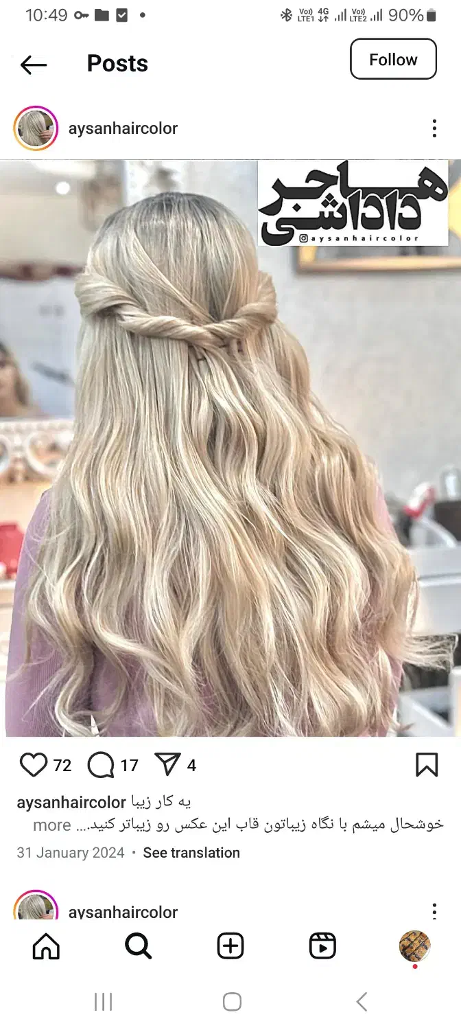 مدل موی طبیعی تا سرشانه برای لایت. امیره و...|خدمات آرایشگری و زیبایی|ری, حمزهآباد|دیوار