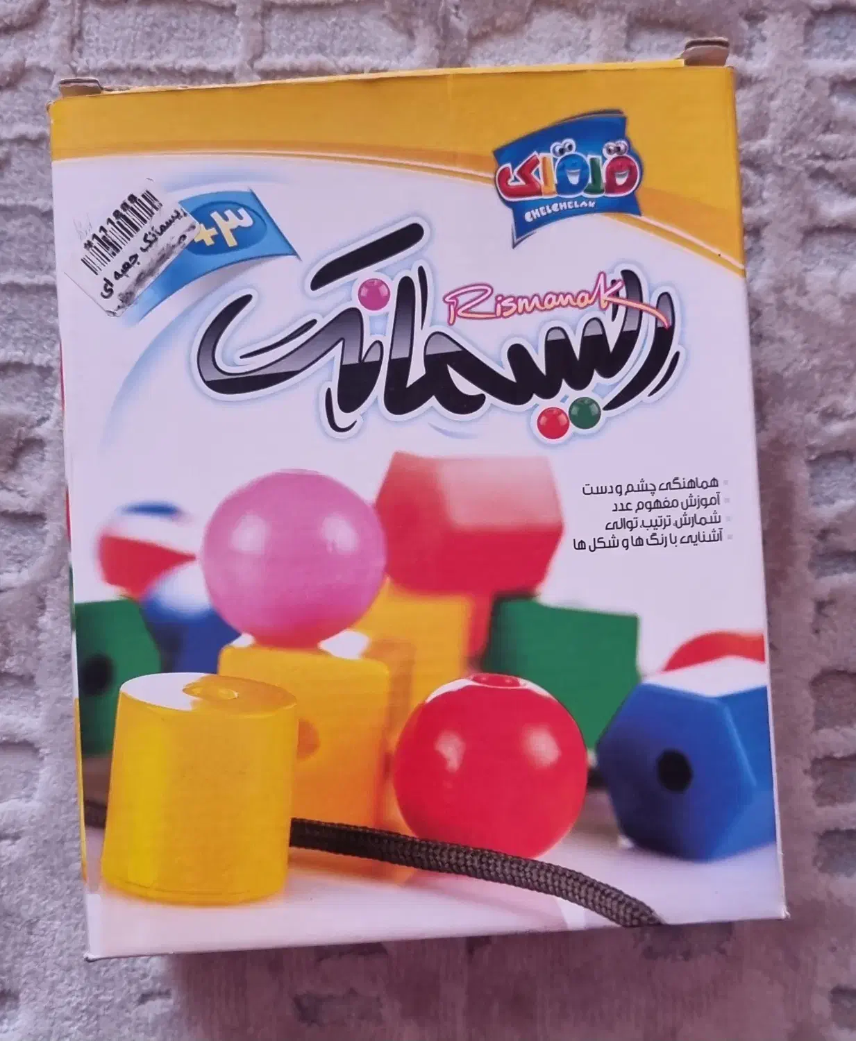 ریسمانک|اسباب‌‌بازی|شیراز, شهرک بهشتی|دیوار