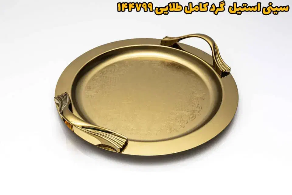 لب طلا جدید رسید|ظروف سرو و پذیرایی|بندر کنگان, |دیوار