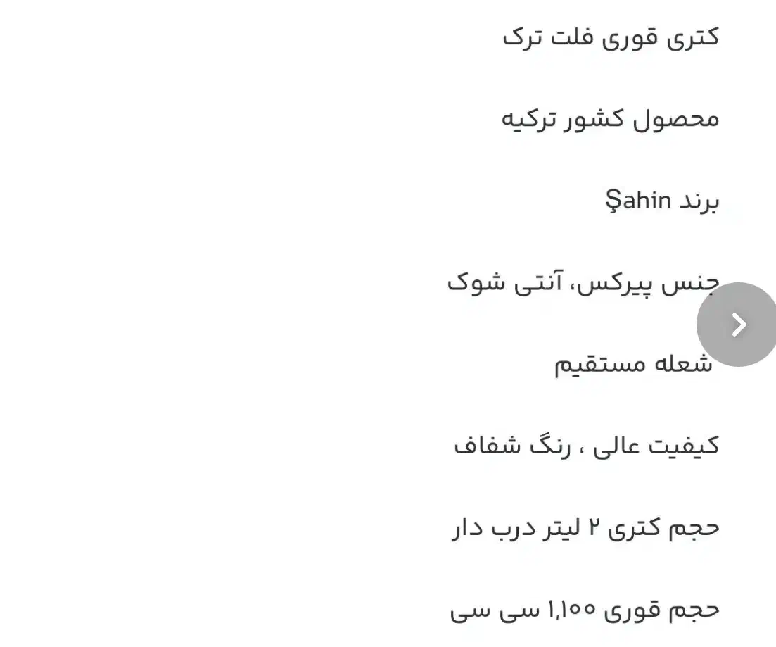 کتری قوری پیرکس|قوری، کتری، قهوهساز دستی|ری, شهید بهشتی|دیوار