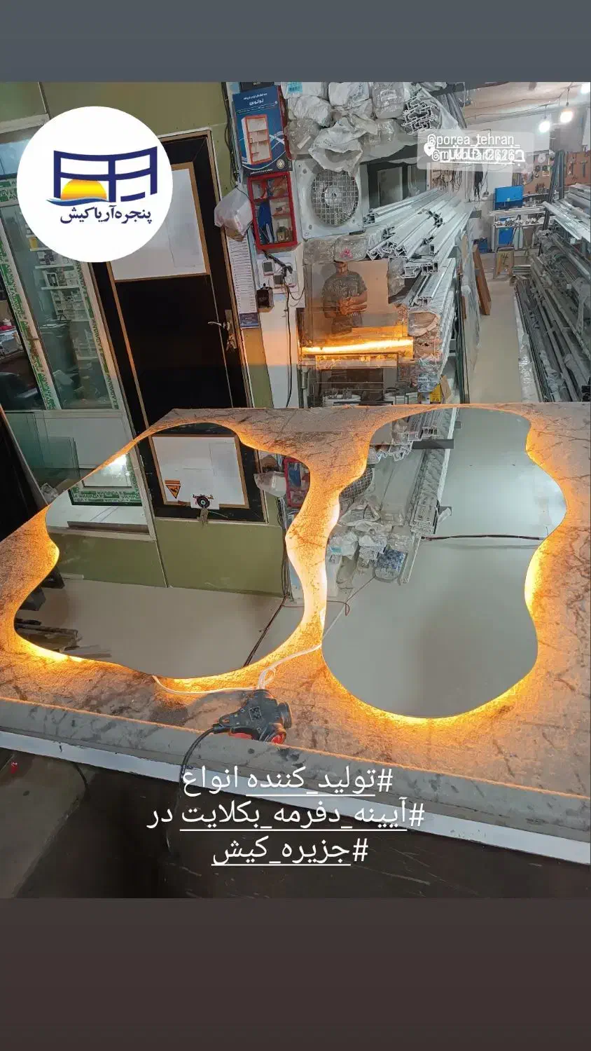 آیینه بک لایت و دفرمه|آینه|کیش, |دیوار