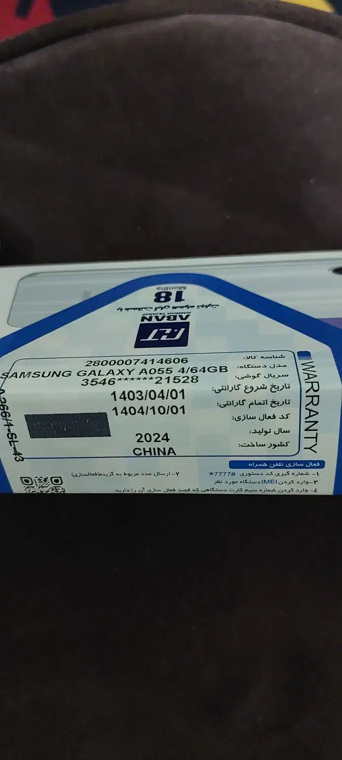 گوشی سامسونگ A05|موبایل|تهران, شادمان|دیوار