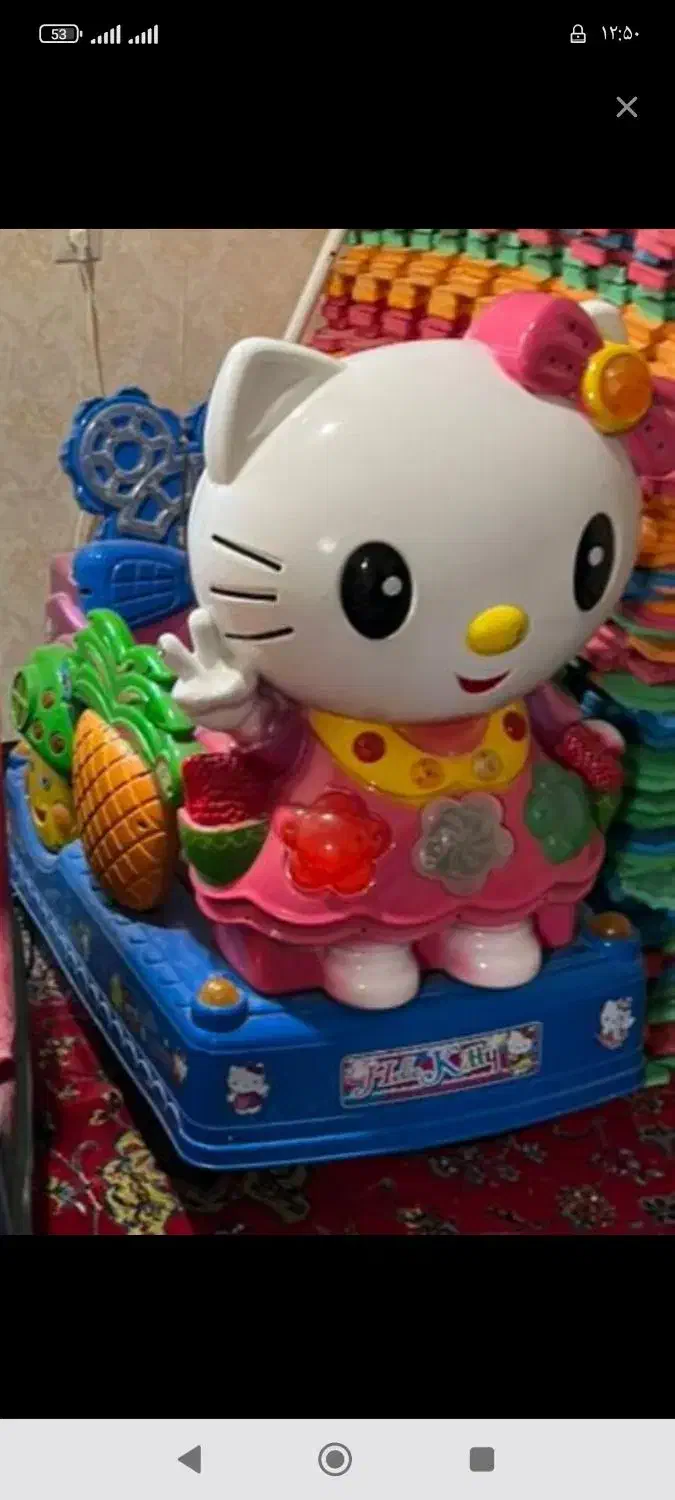 تکان دهنده گیتی|اسباببازی|چهارباغ, |دیوار