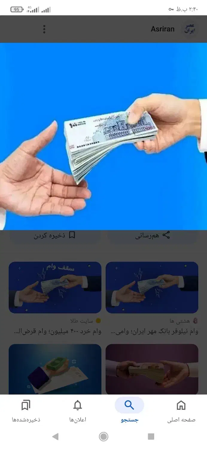 وام فرزندآوری|فعالیت داوطلبانه|عنبرآباد, |دیوار