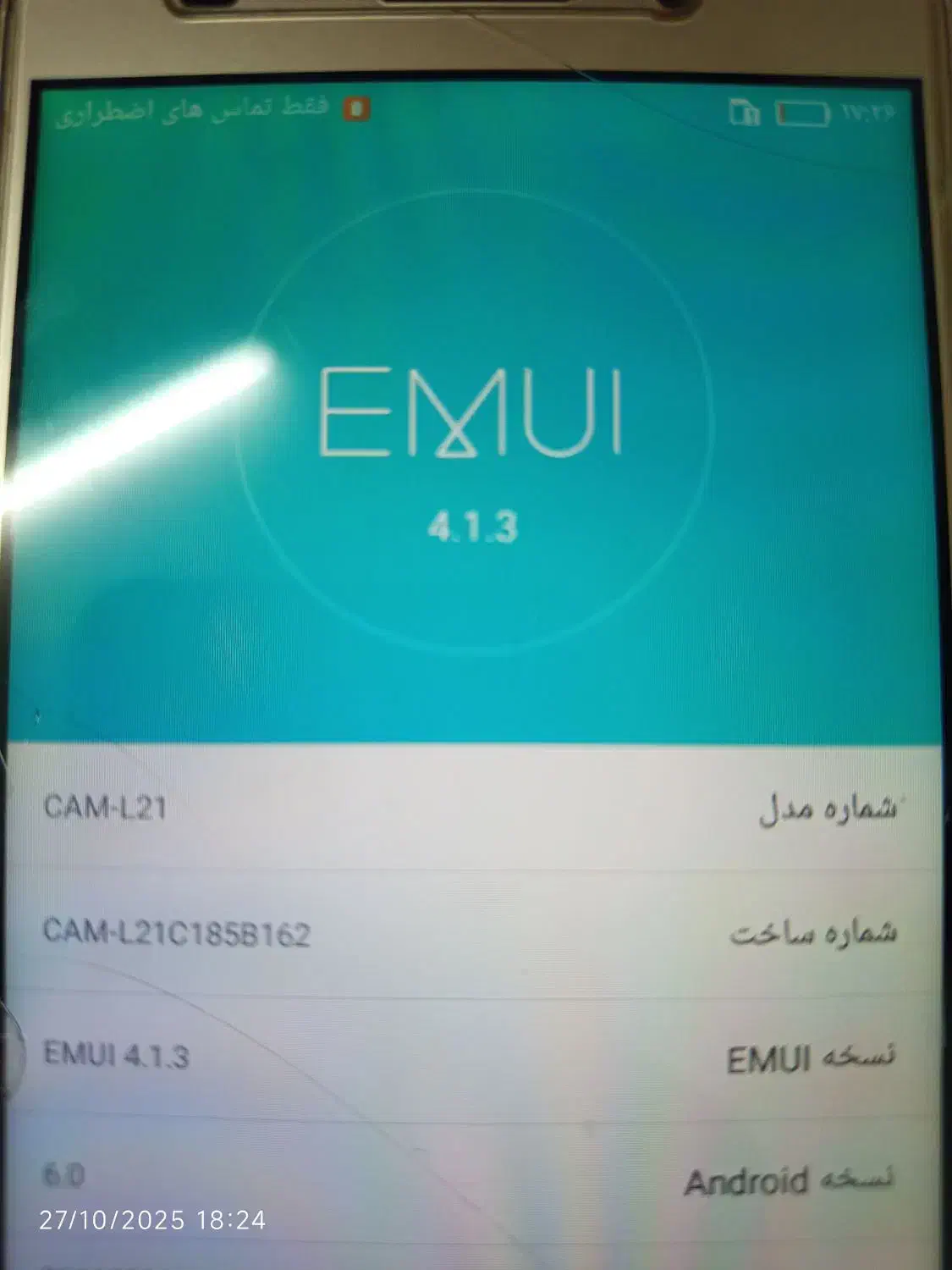 گوشی HUAWEI Y6|موبایل|مشهد, ادیب نیشابوری (شهرک غرب)|دیوار